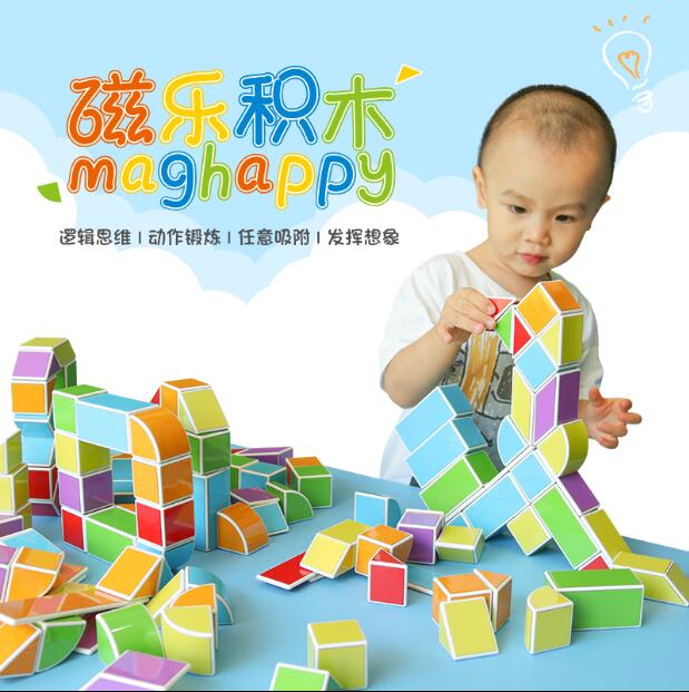 兒(er) 童磁性智力玩具