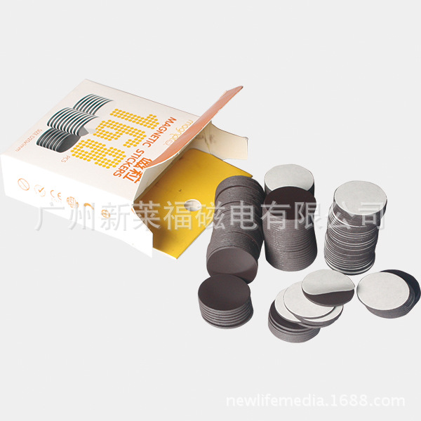 超薄絲(si) 印磁貼 磁性材料