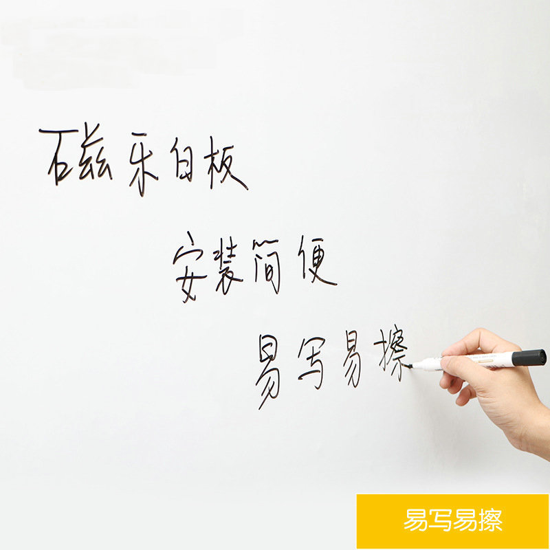 塗鴉教學辦公會(hui) 議室寫(xie) 字板鐵性軟白板