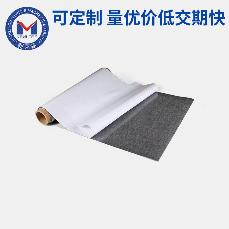 雙麵磁膠